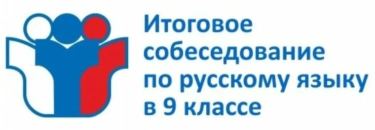 ❗️11 февраля 2026 года – основная дата проведения итогового собеседования  📚Уже завтра девятиклассни