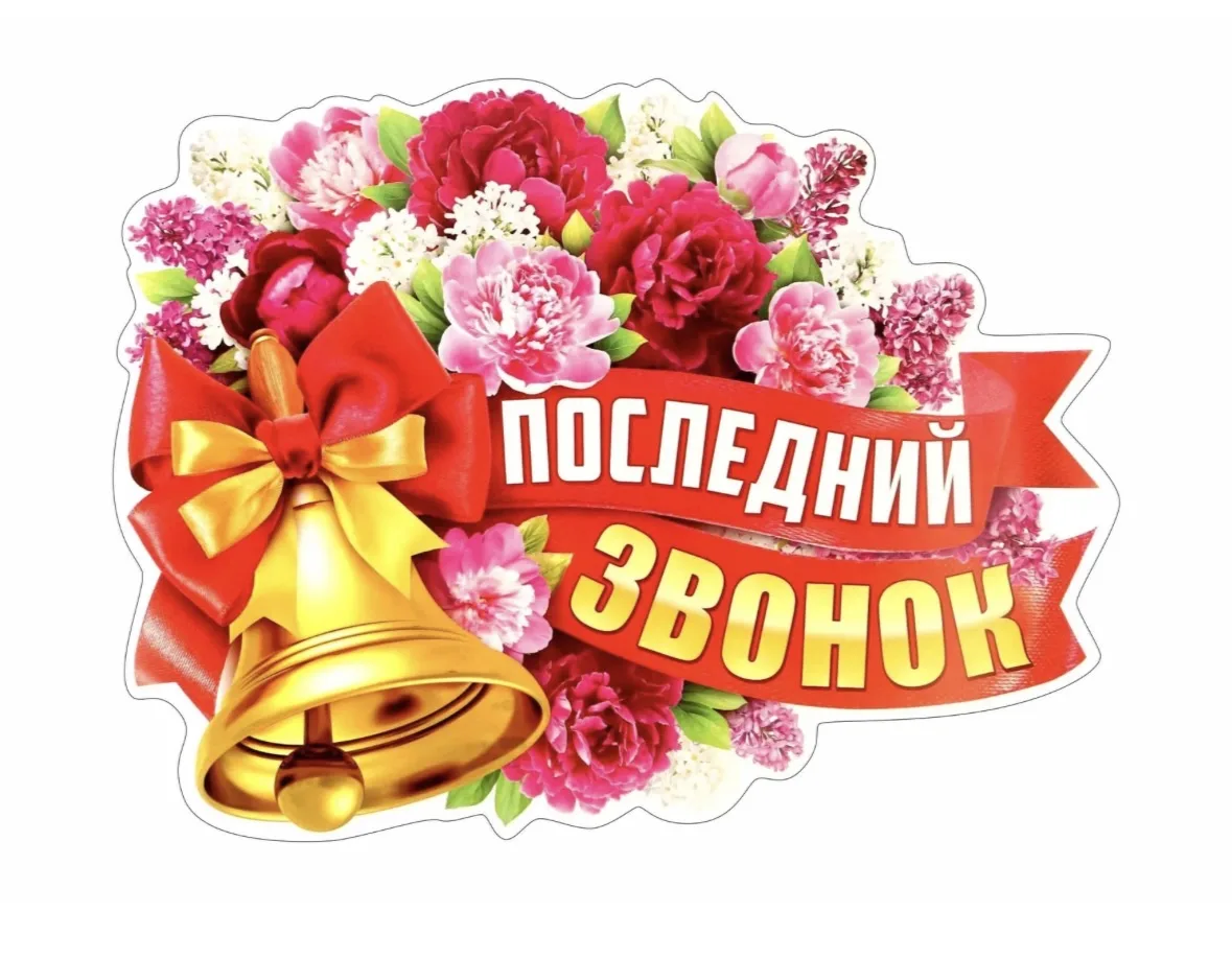 ‼️Уважаемые ученики, педагоги и родители выпускников 2026 года МОУ «СОШ 43»
