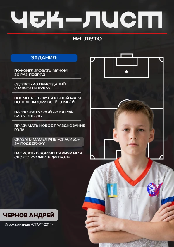 ВЫПОЛНИ ЛЕТНЕЕ БИНГО!