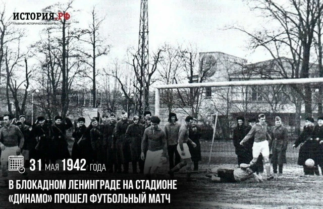 31 мая 1942 г.