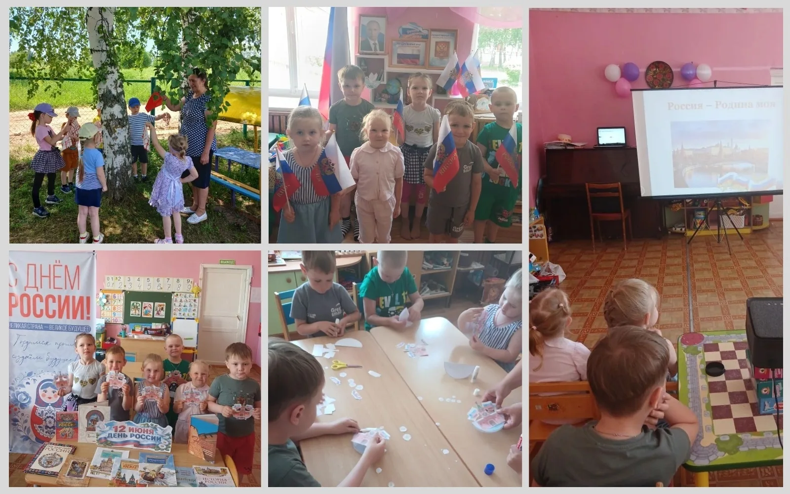 Под тёплым солнцем вырастая,
Мы дружно, весело живём.
Россия, милая, родная,
Цвети и крепни с каждым