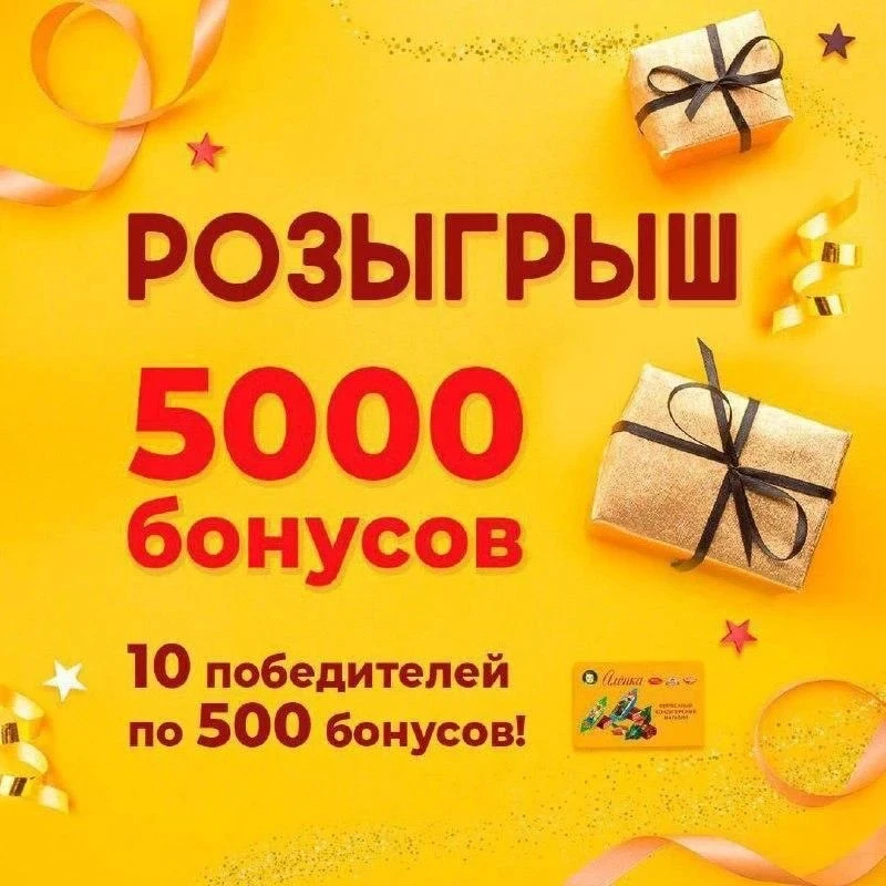💫💛 Пока на дворе август — продолжаем разыгрывать бонусы!