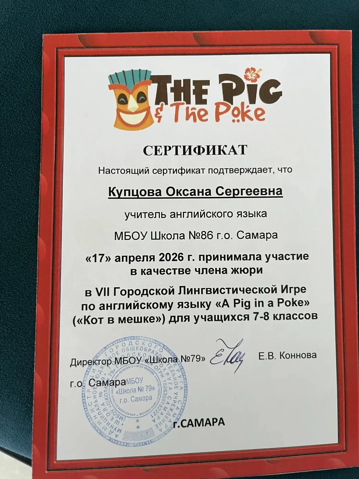 Сегодня ученики 7А, 7Б, 8Б и 8Г классов приняли участие в городской лингвистической игре по английск