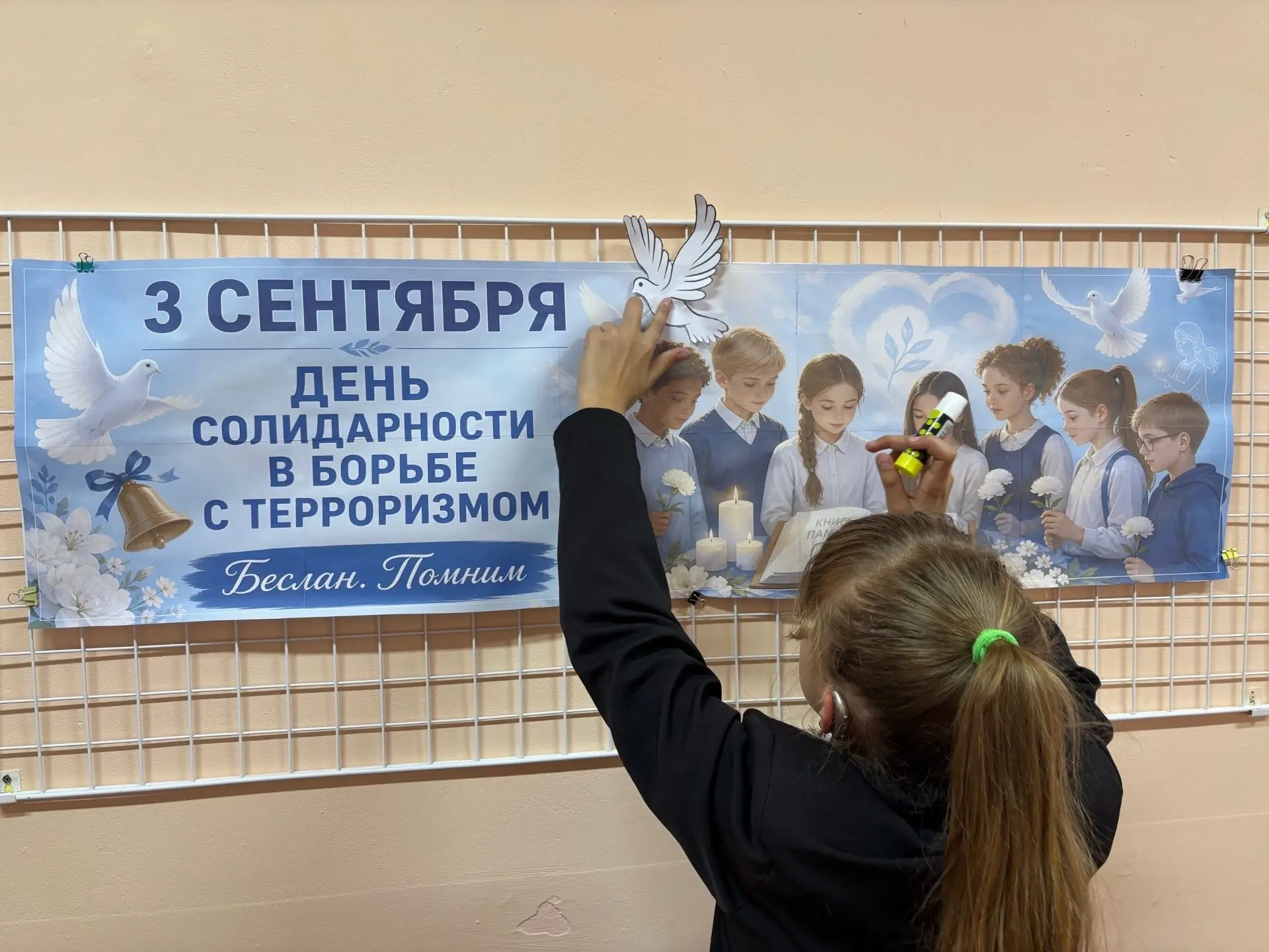 🕊️ Мы помним: час памяти «Прерванный урок» 🕊️