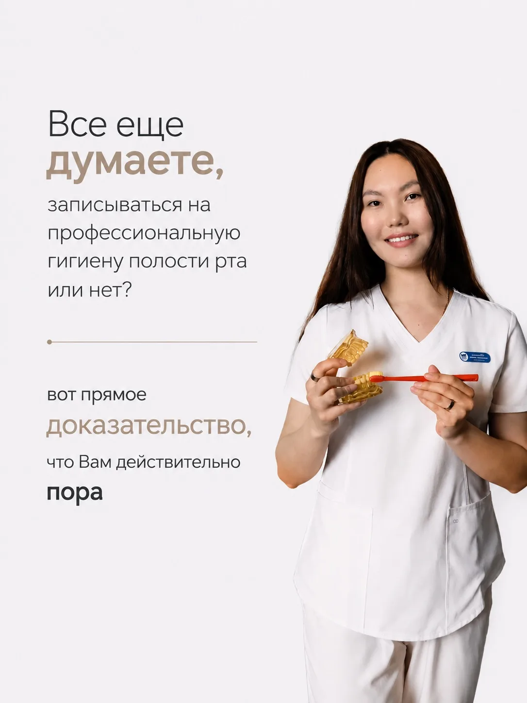 Зубной камень — это не только вопрос эстетики🦷