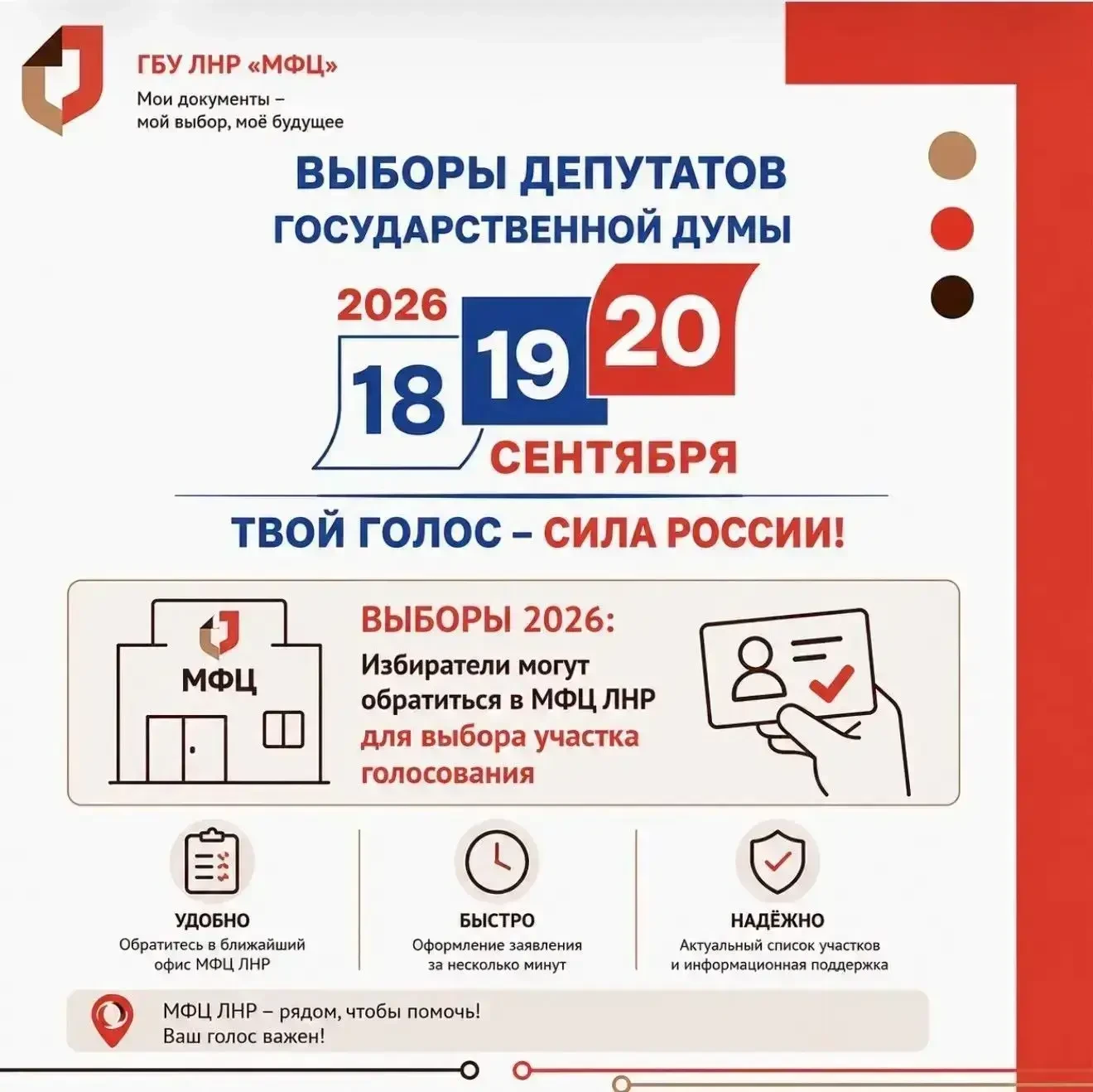 Исторические регионы примут участие в выборах депутатов Госдумы РФ

Впервые в истории жители ЛНР и д