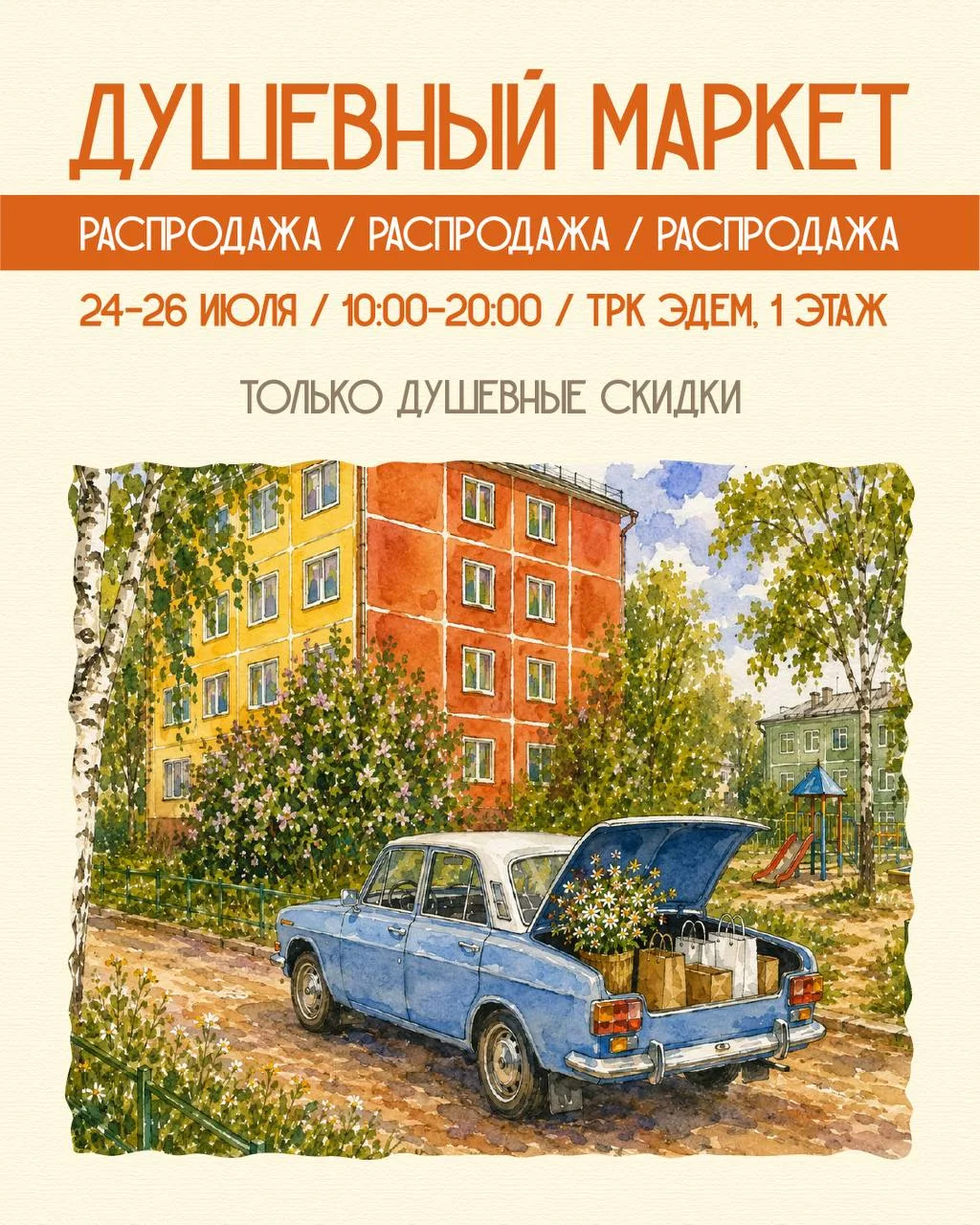 Изображение 1 к публикации «Куда сходить в Новосибирске | Афиша мероприятий Новосибирск»