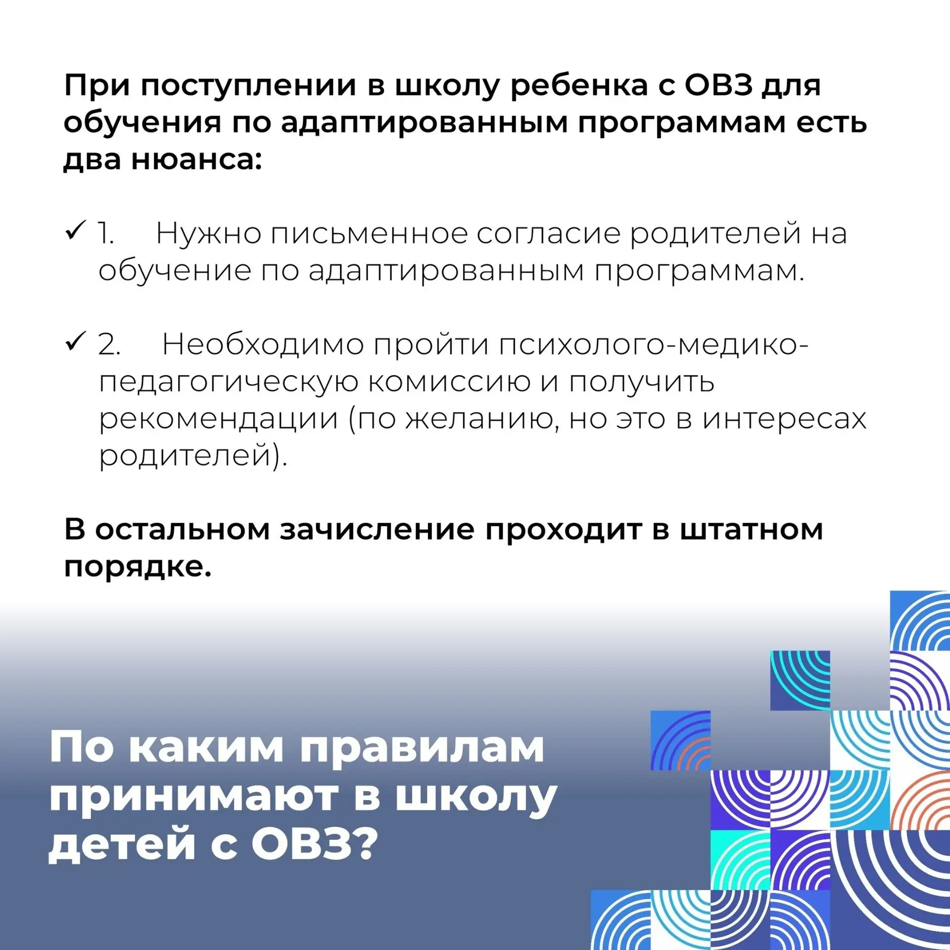 Совсем скоро начнется прием заявлений от родителей наших будущих первоклассников. Специально для них