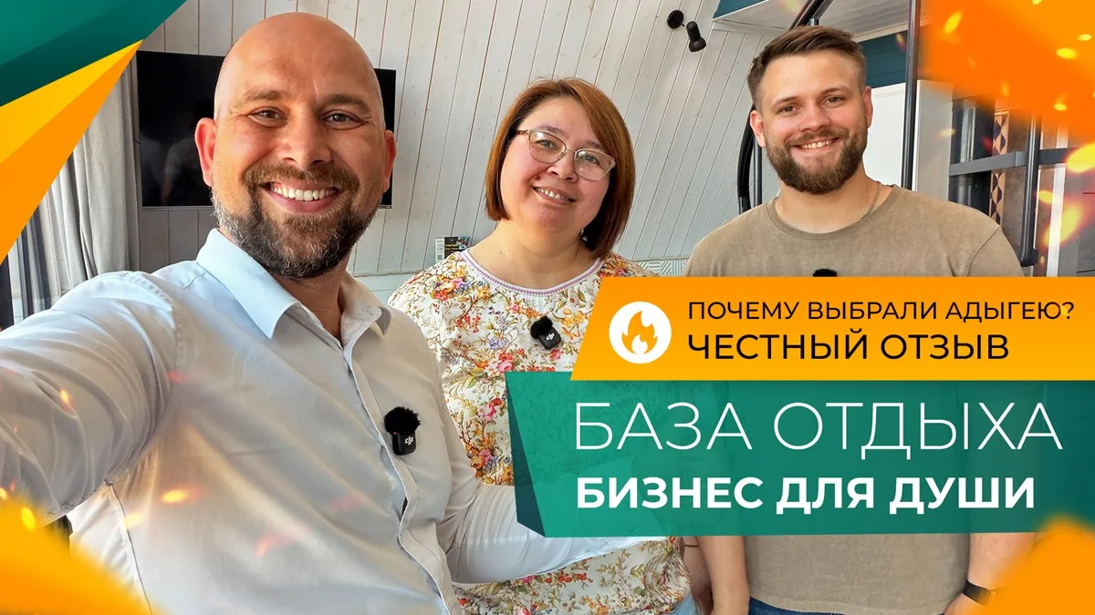 ⏩ Переезд из Сургута в Адыгею на ПМЖ. Честный отзыв! Бизнес в Адыгее под ключ! Сколько ...