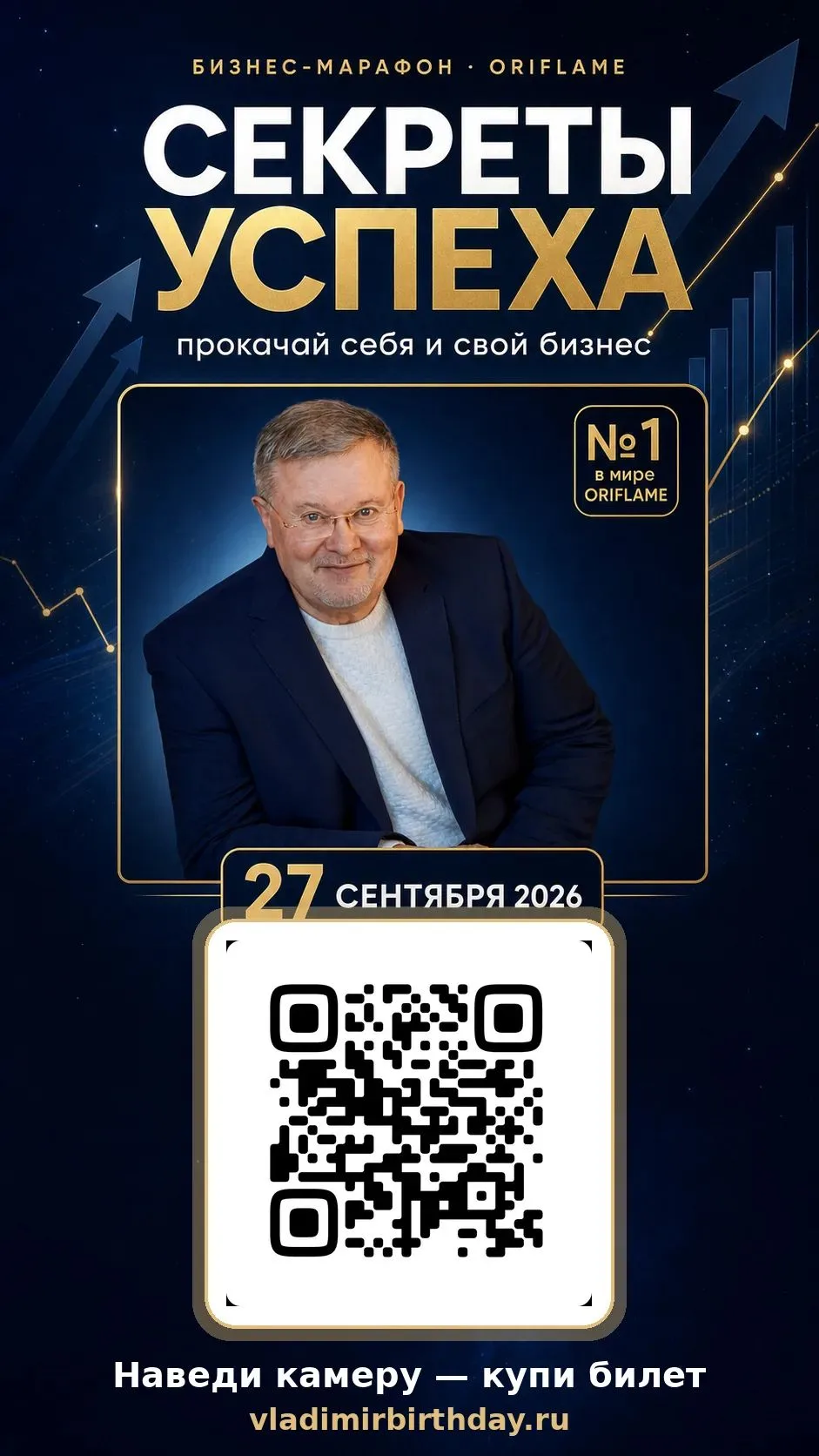 https://vladimirbirthday.ru/