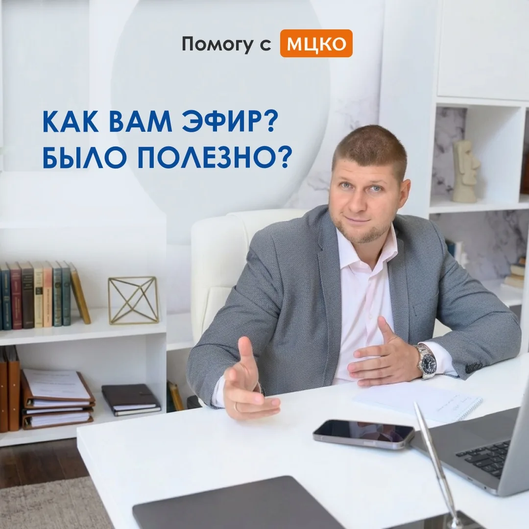 Ну что, коллеги, уже посмотрели эфир? 😊