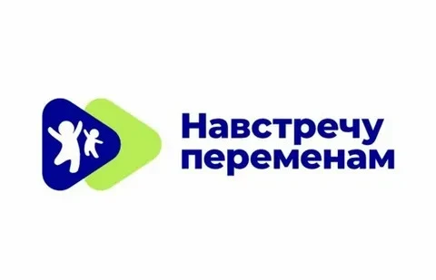 Фонд «Навстречу переменам» проводит открытый Всероссийский конкурс «Навстречу импакт-стартапам». При