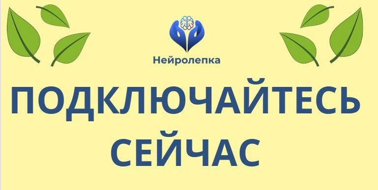 Мы в эфире и ждем каждого сейчас на мастер-класс