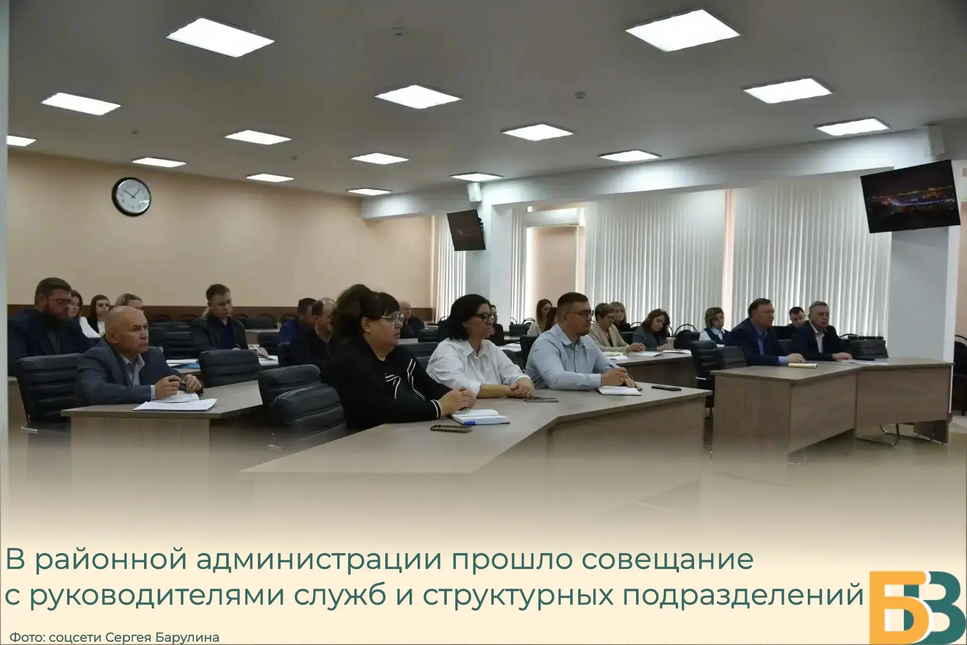 В районной администрации прошло совещание с руководителями служб и структурных подразде...