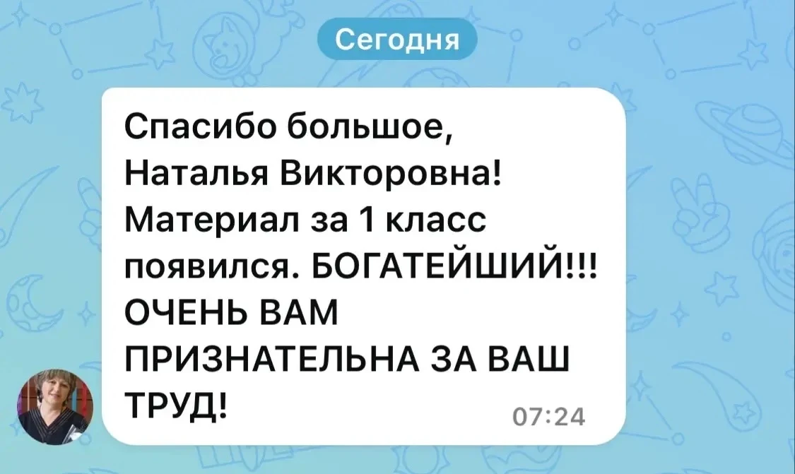Открываю доступ в закрытый канал 4 класс «под ключ»!