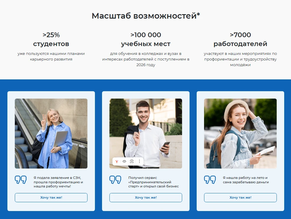 👋 3 простых шага, чтобы получить любой сервис для молодёжи!