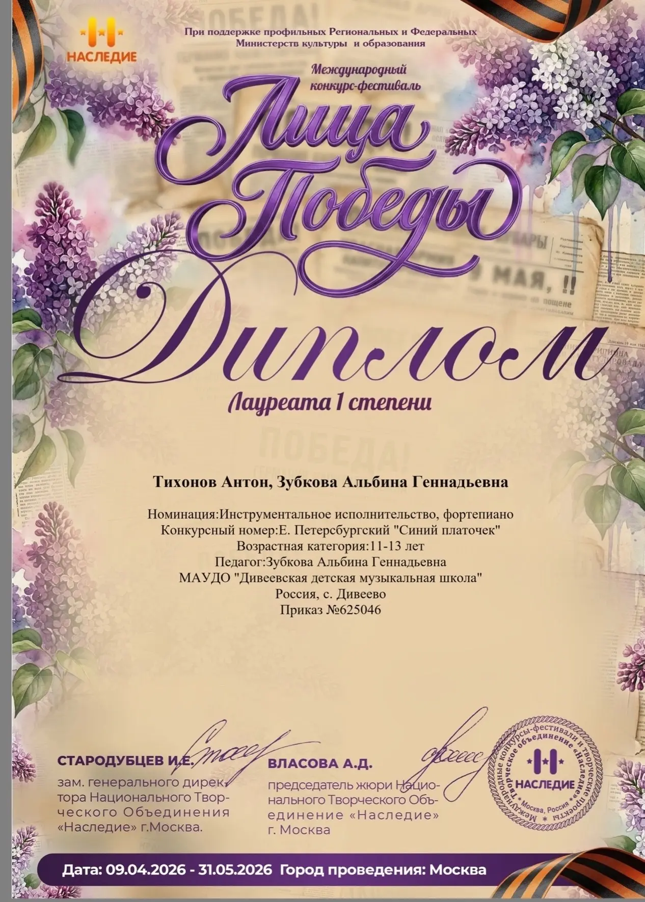 Медиа публикации
