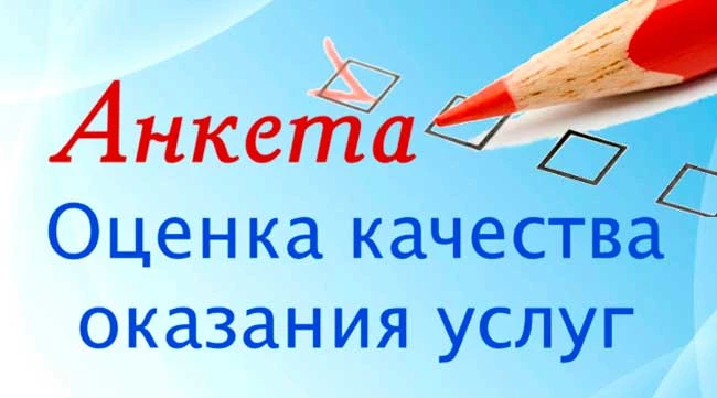 Нам важно ваше мнение!!!