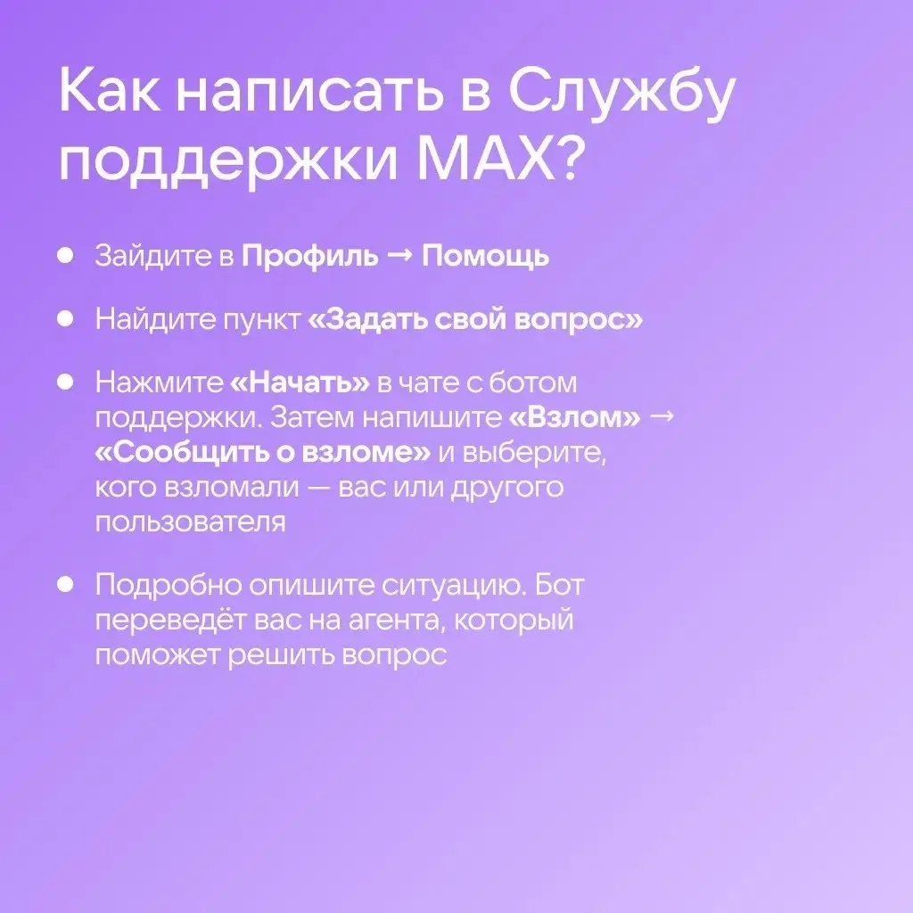 🔒 Как защитить аккаунт в Сферуме   Общение в интернете сопряжено с определёнными рисками: новые схем