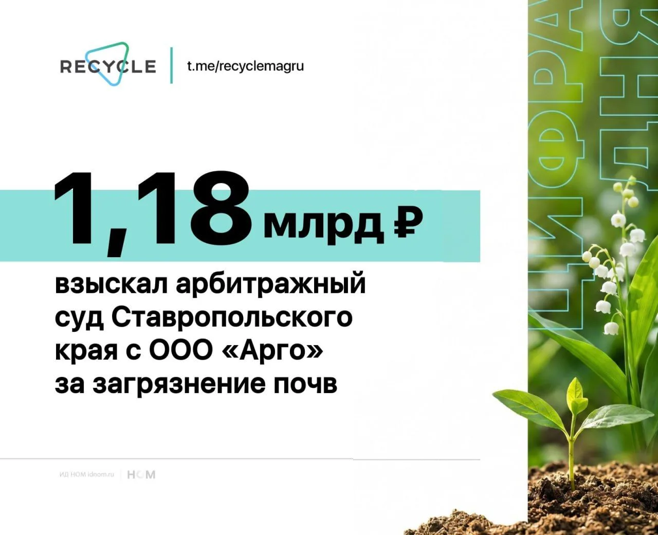 Иск Северо-Кавказского межрегионального управления Росприроднадзора удовлетворен.