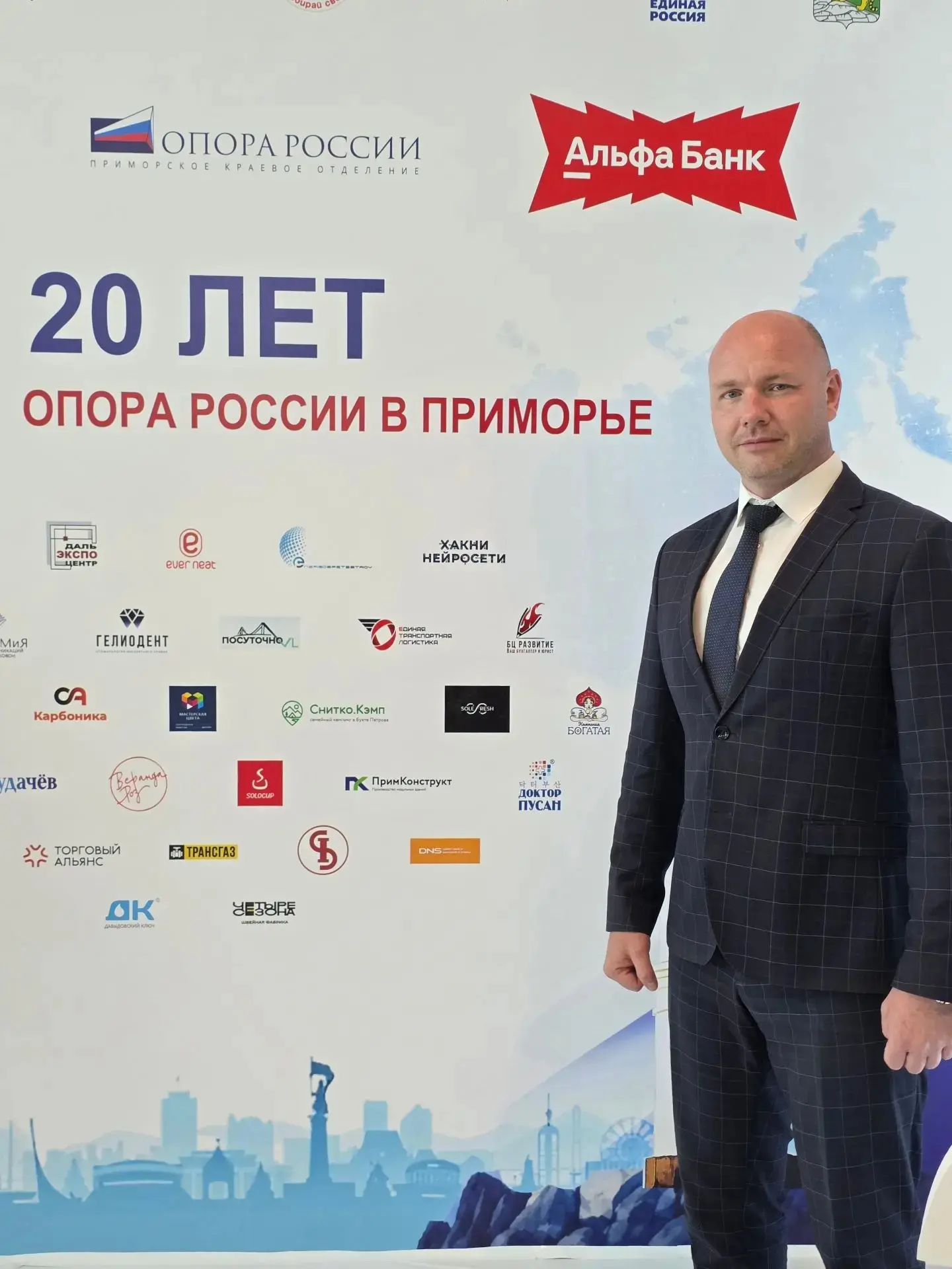 Центр «Мой бизнес» поздравляет Приморскую «ОПОРУ РОССИИ» с 20-летием! 🥳

«ОПОРА РОССИИ» — это крупн