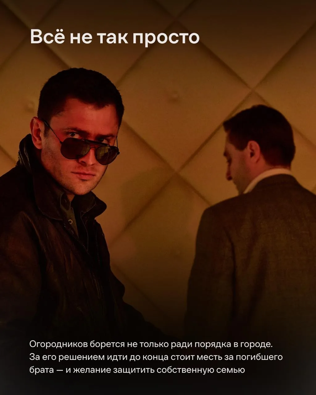 Изображение 4 к публикации «Иви | О кино, фильмах и сериалах»