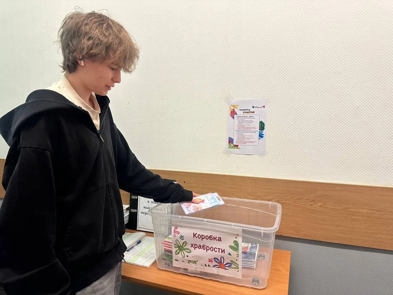 🎁 КОРОБКА ХРАБРОСТИ  Ребята из волонтёрского отряда «Альтаир» стали участниками солнечного «Марафона