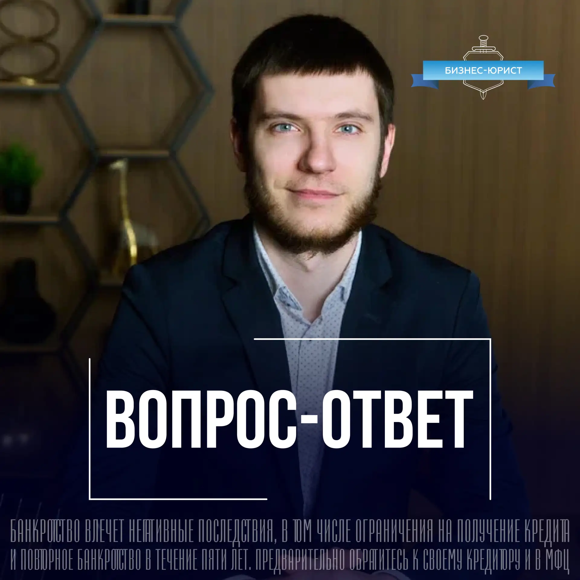 «Если нет денег даже на продукты, из чего платить за банкротство?»