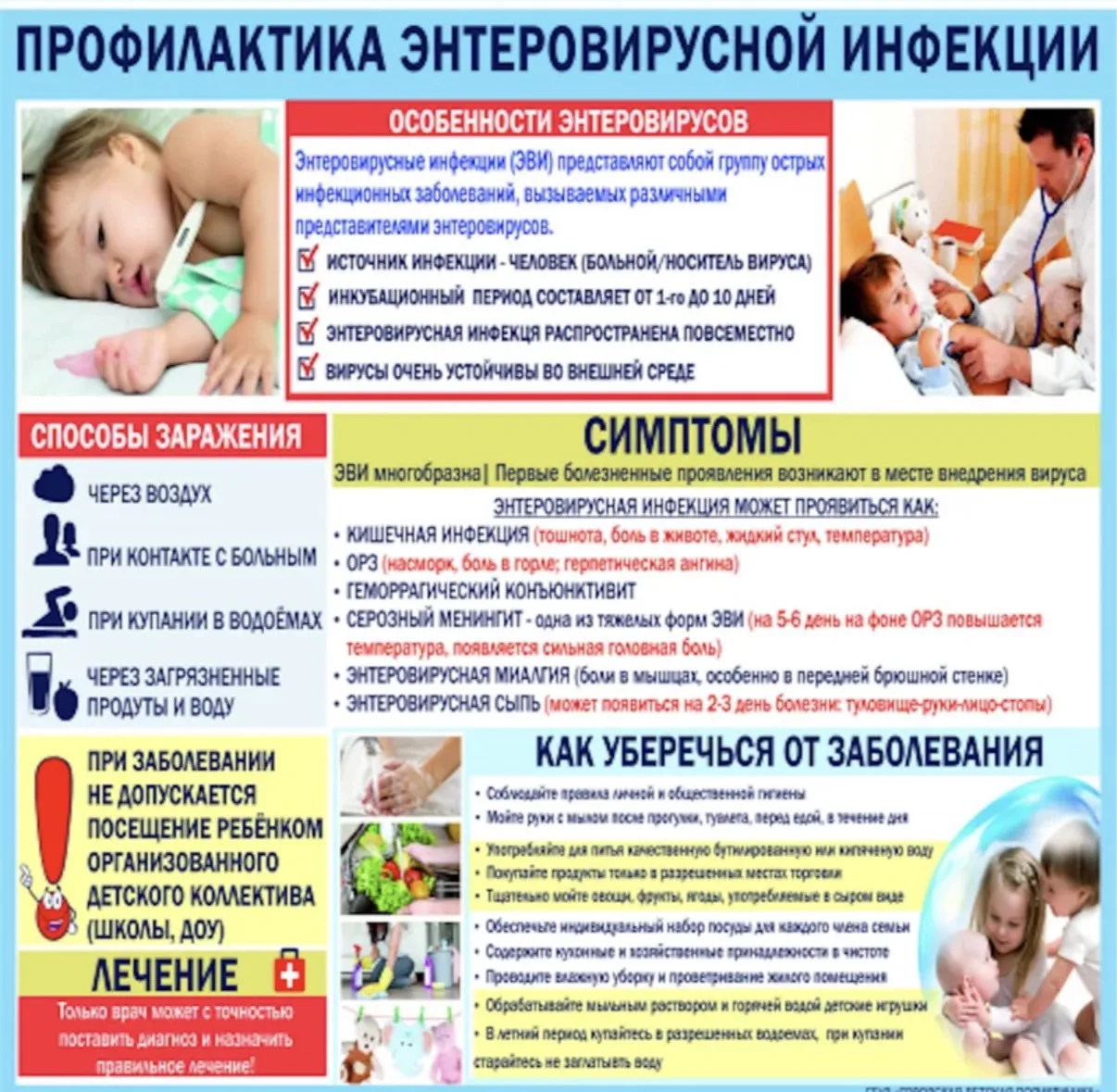Уважаемые родители!