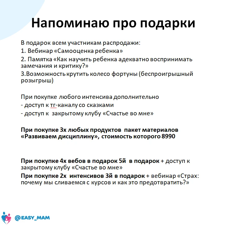 Напоминаю, что сейчас идет распродажа ко дню защиты детей, которую я провожу ежегодно.

На ней  пред