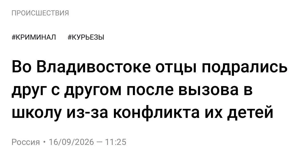 Босс файт в реальной жизни )