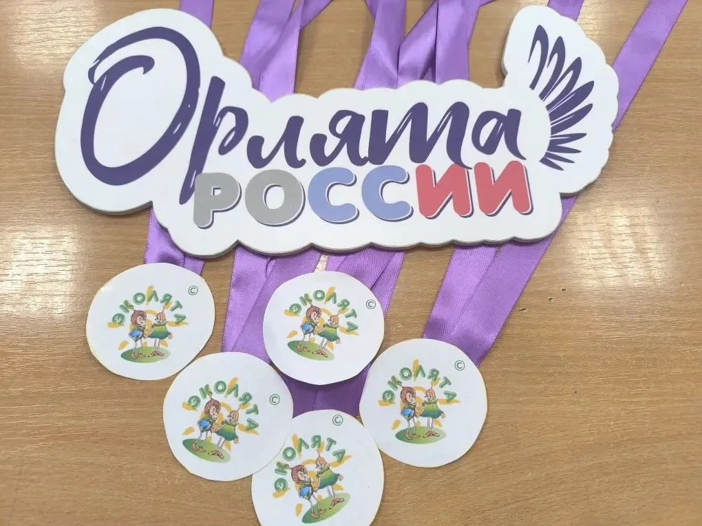 🇷🇺 Юные экологи в деле!  Активисты «Движения Первых» провели для наших «Орлят России🪽» увлекательный