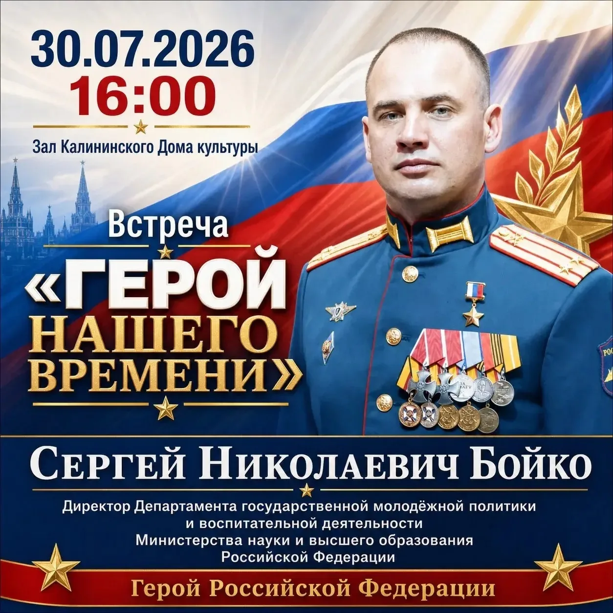 УВАЖАЕМЫЕ ЖИТЕЛИ И ГОСТИ КАЛИНИНСКОГО ПОСЕЛЕНИЯ! 🇷🇺