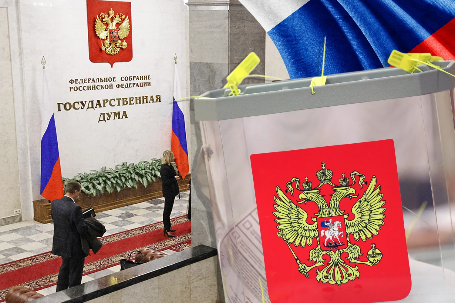 Выборы в Госдуму состоятся 20 сентября. Указ Президента