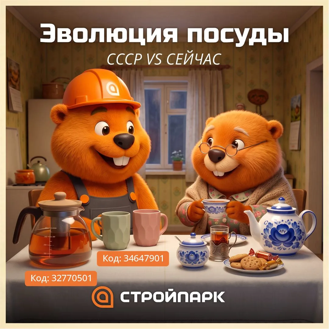 Эволюция посуды!