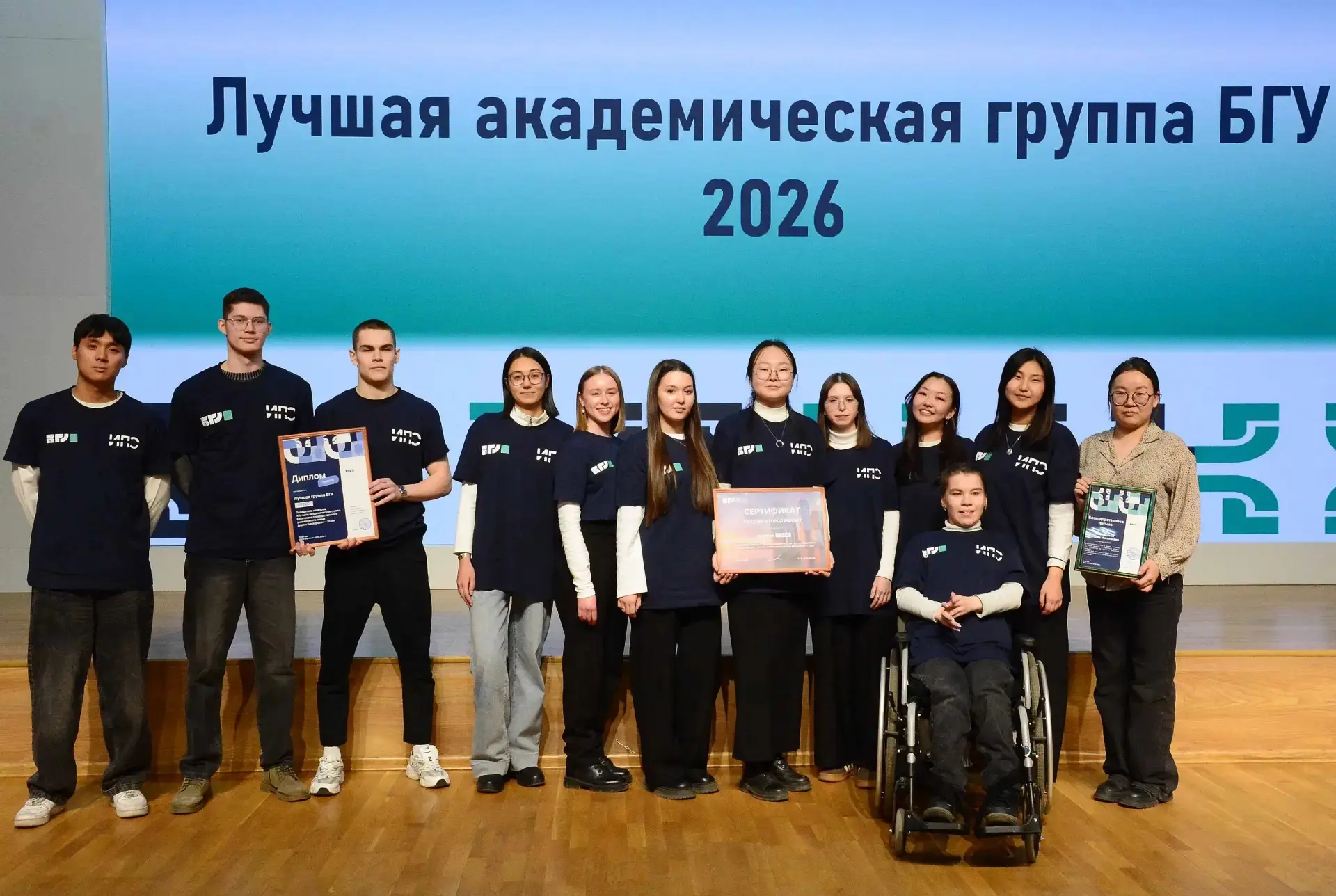 🎓 Кто стал Лучшей академической группой БГУ — 2026  В Бурятском государственном университете подвели