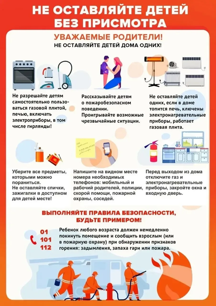Уважаемые родители, правила пожарной безопасности следует прививать детям с малых лет! ...