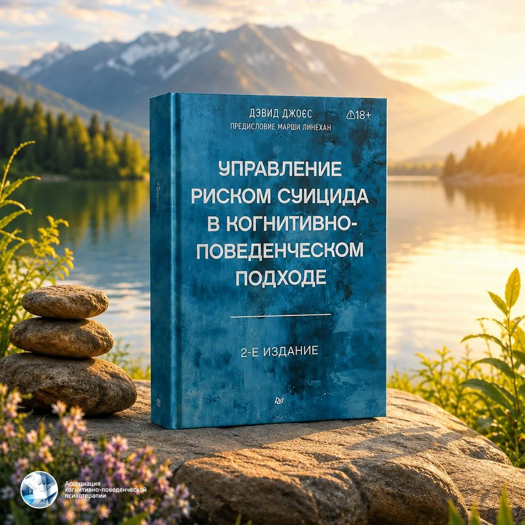 Коллеги, новинка в магазине книг!