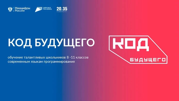 Бесплатное ИТ-обучение доступно школьникам и студентам СПО