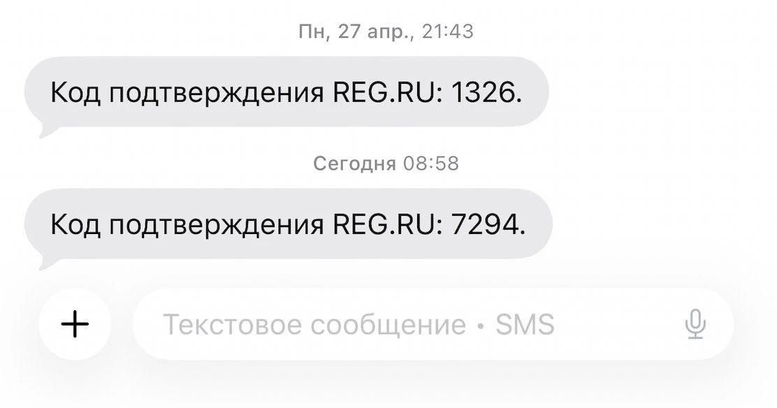 📲Коды подтверждения для входа в банки, магазины и другие сервисы теперь будут приходит...
