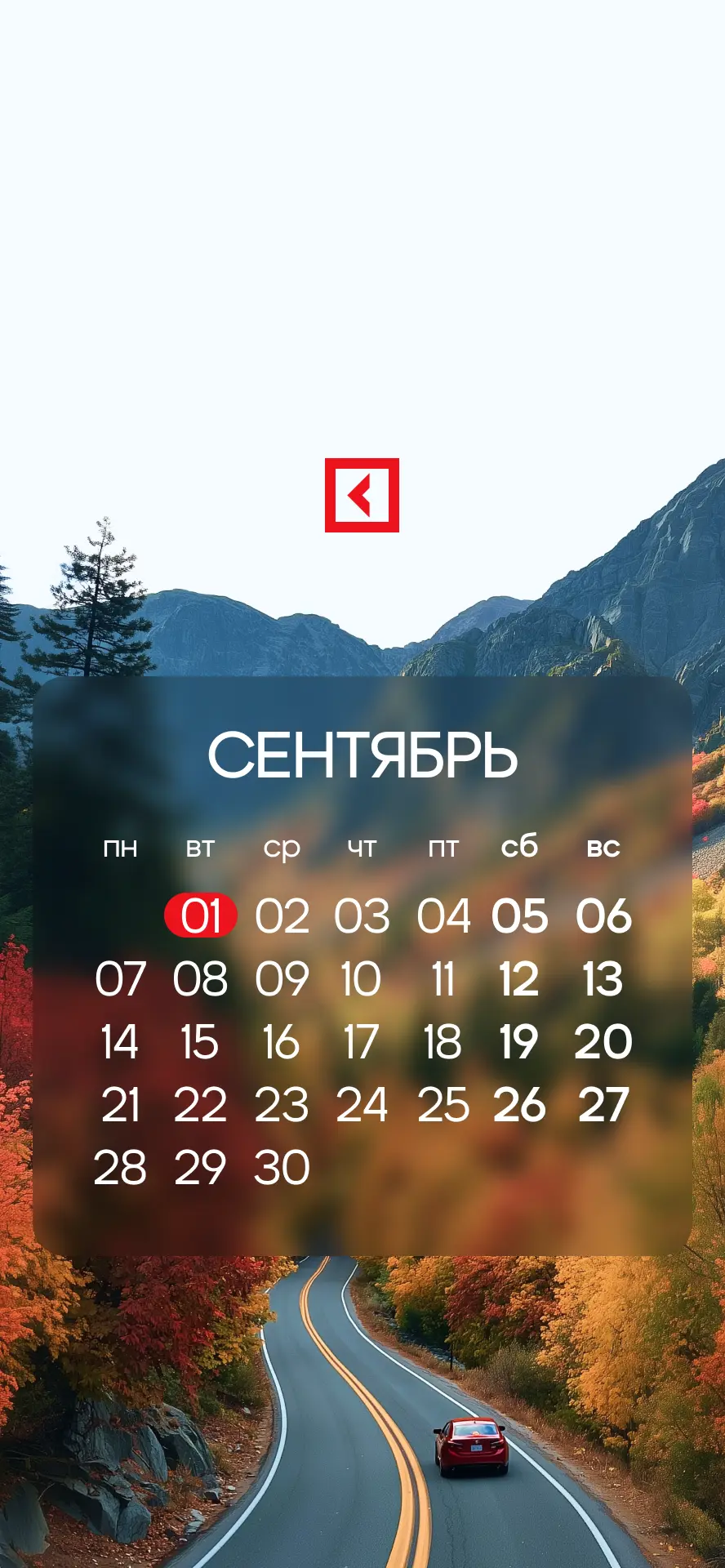 Новый учебный год начинается с новых планов ✌️