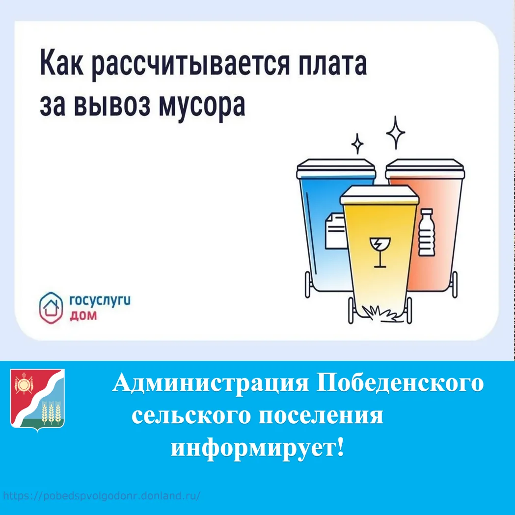 🌟 Уважаемые жители и гости Победенского сельского поселения!