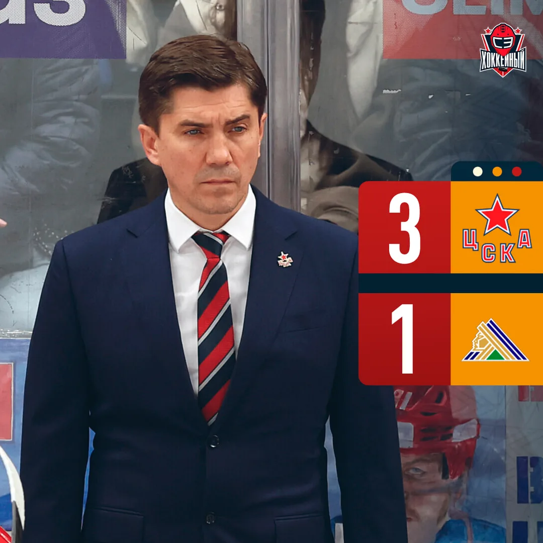 Девятая подряд победа для ЦСКА 🔥