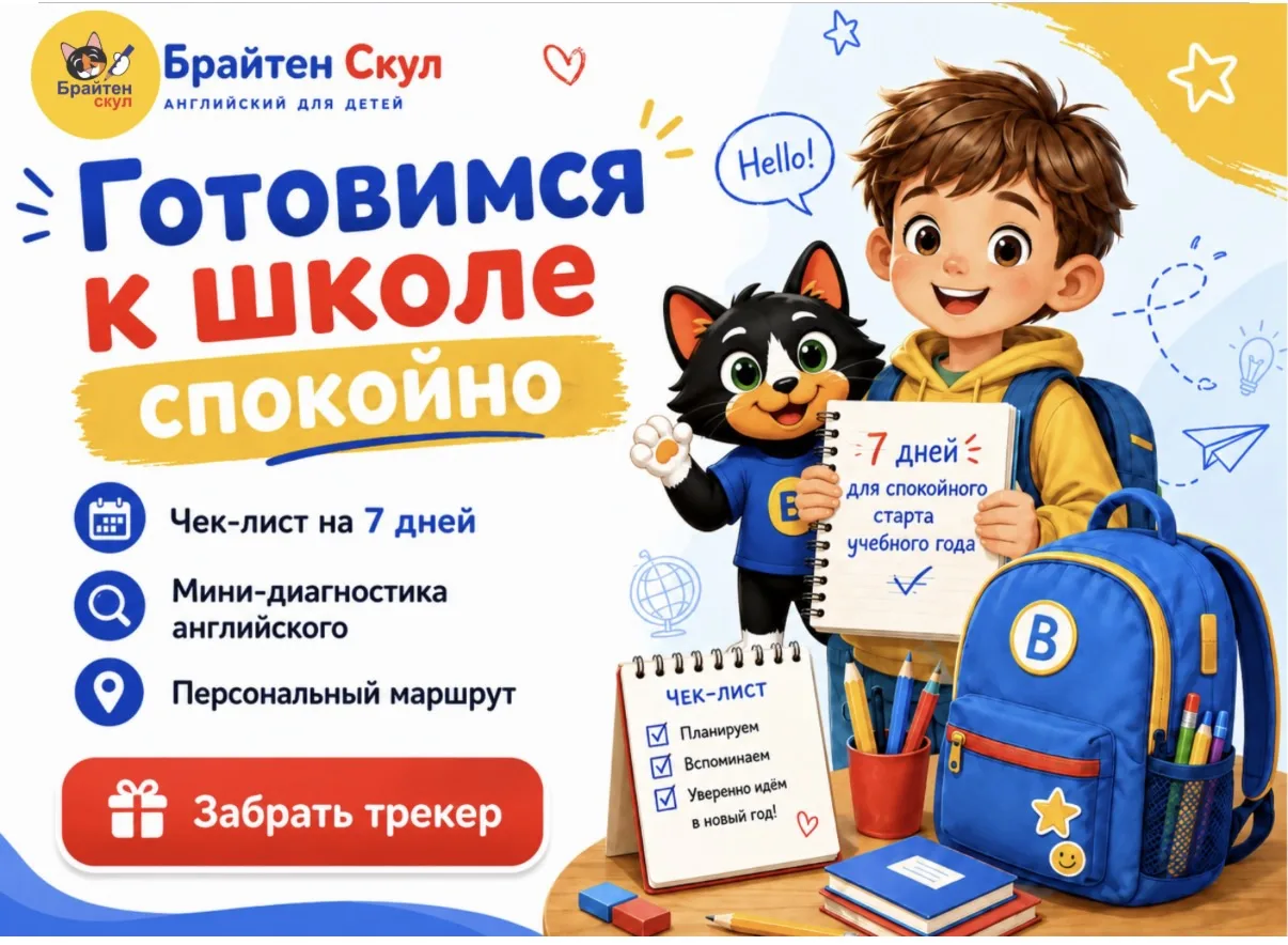 🎁 Подарок для родителей к новому учебному году.