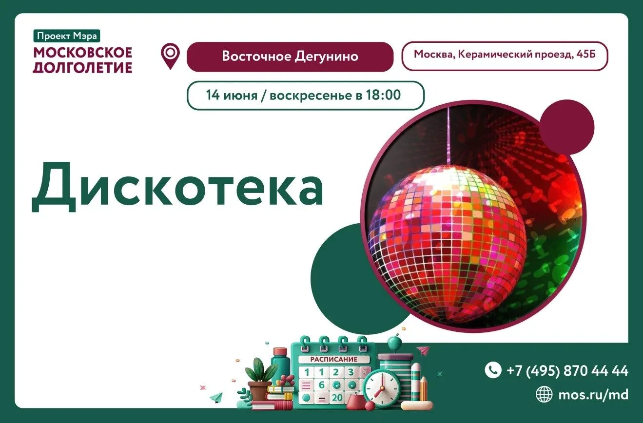 Дорогие друзья!