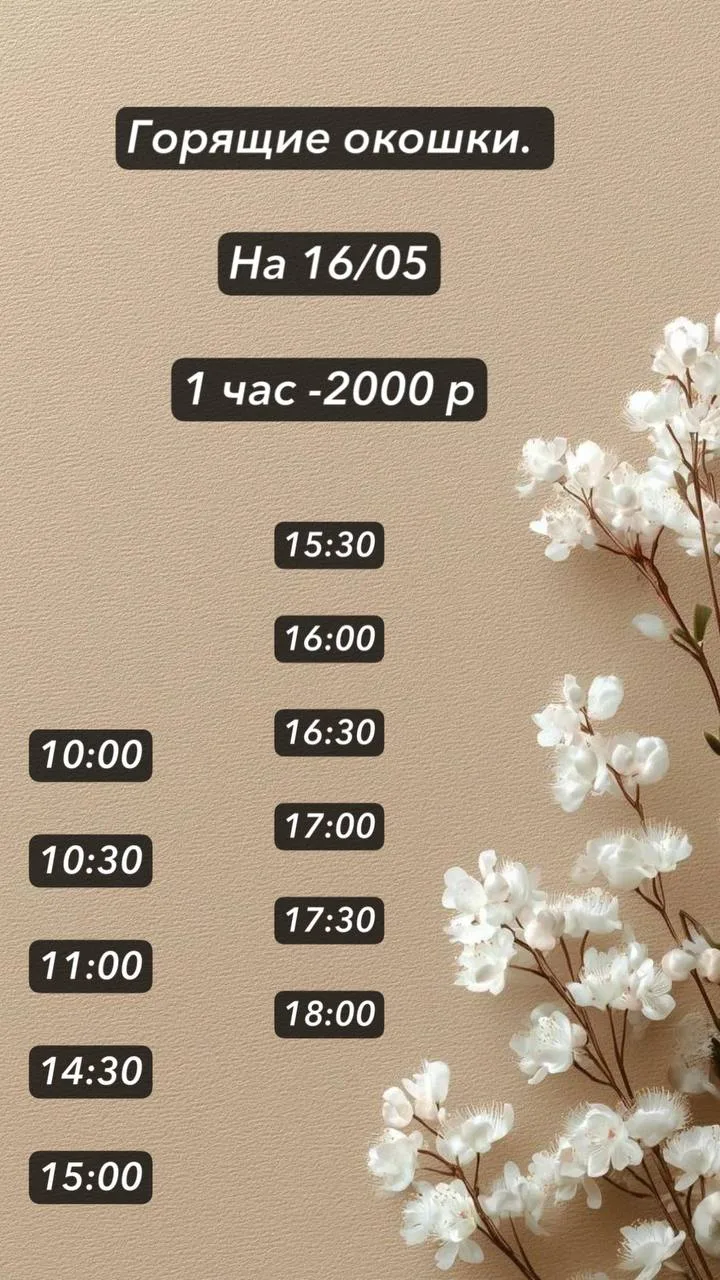 Аура Тайский Спа Салон: