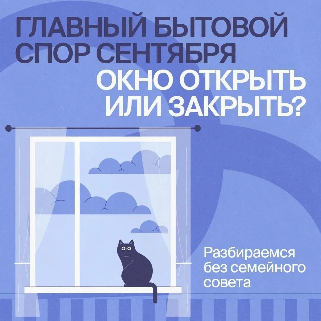 Открыть, нельзя закрыть.