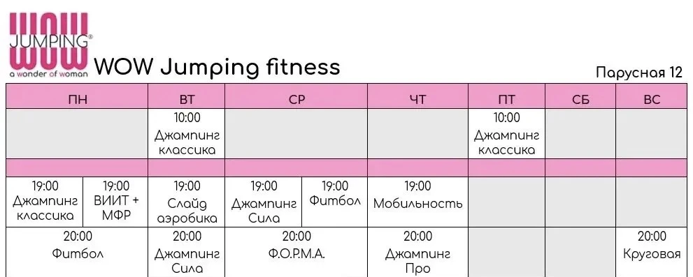 Встречай лето в новой форме!☀️