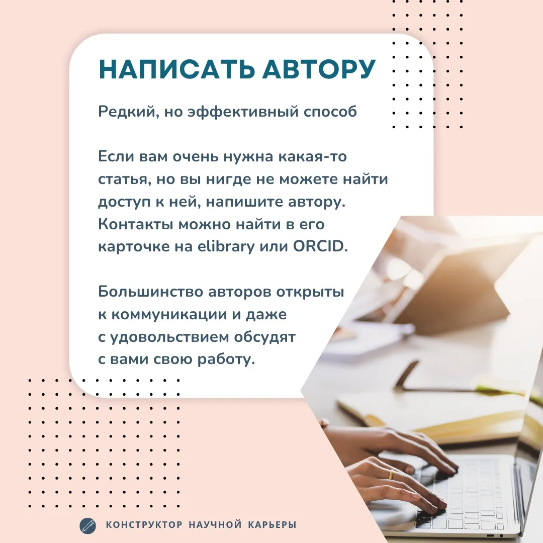 Типы доступа к научным статьям  Знакомьтесь, зеленый, золотой, бронзовый. Нет, это не палитра для но