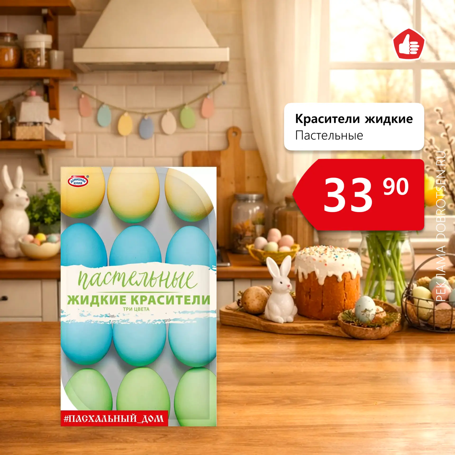 Пасха всё ближе, и список покупок потихоньку складывается сам!  Собрали подборку продуктов к праздни